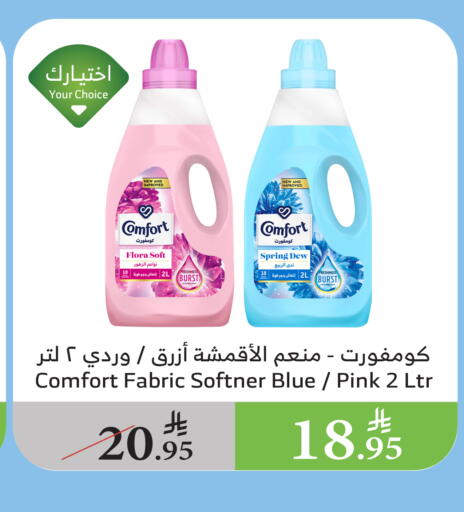 COMFORT Softener available at Al Raya in KSA, Saudi Arabia, Saudi - Yanbu