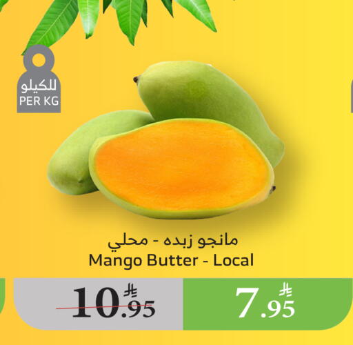 Mango Mango available at Al Raya in KSA, Saudi Arabia, Saudi - Najran