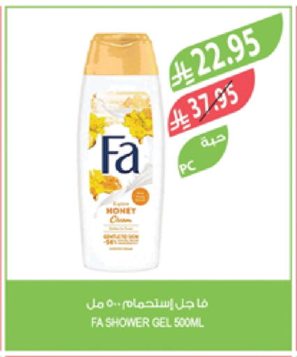 FA Shower Gel available at Farm  in KSA, Saudi Arabia, Saudi - Al-Kharj
