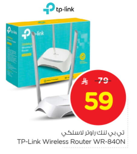 تي بي لينك جهاز توجيه واي فاي available at نستو in مملكة العربية السعودية, السعودية, سعودية - الجبيل‎