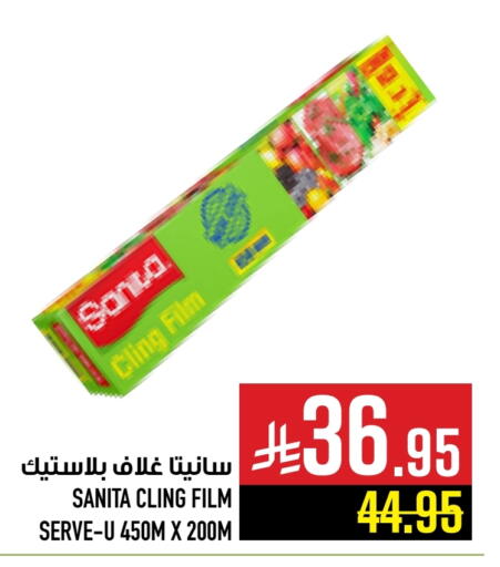SANITA Cling Film available at Abraj Hypermarket in KSA, Saudi Arabia, Saudi - Mecca