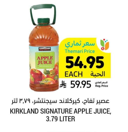 Apple available at Tamimi Market in KSA, Saudi Arabia, Saudi - Khafji