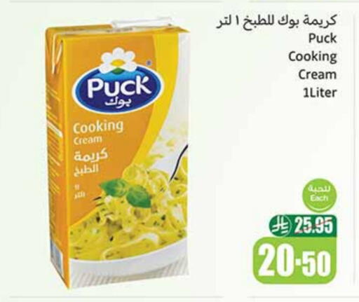 بوك كريمة الخفق / للطهي available at أسواق عبد الله العثيم in مملكة العربية السعودية, السعودية, سعودية - سكاكا