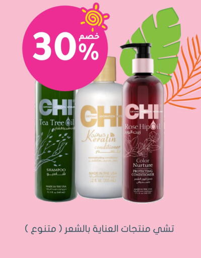 Shampoo / Conditioner available at Nahdi in KSA, Saudi Arabia, Saudi - Abha