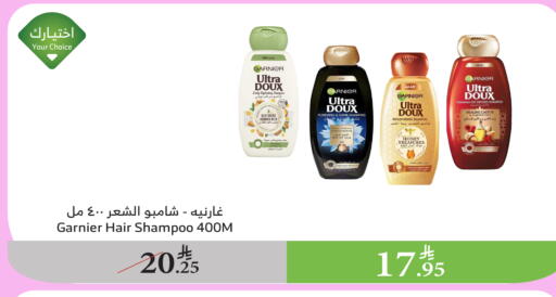 غارنييه شامبو / بلسم available at الراية in مملكة العربية السعودية, السعودية, سعودية - القنفذة
