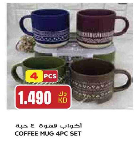 available at Grand Hyper in Kuwait - Jahra Governorate