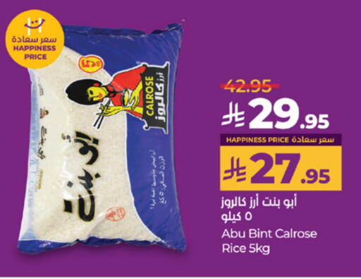 ABU BINT Calrose Rice available at LULU Hypermarket in KSA, Saudi Arabia, Saudi - Tabuk