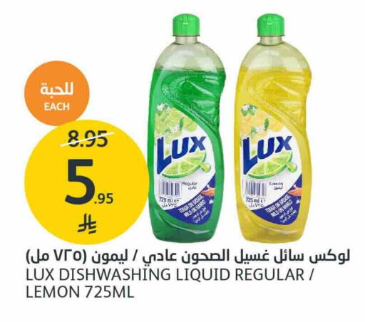 LUX available at AlJazera Shopping Center in KSA, Saudi Arabia, Saudi - Riyadh