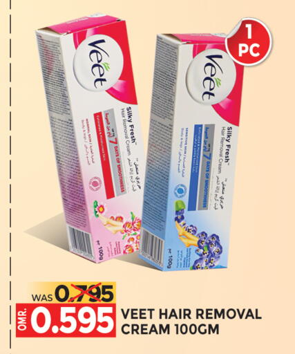 فيت كريم إزالة الشعر available at مركز هدايا التنين in عُمان - مسقط‎