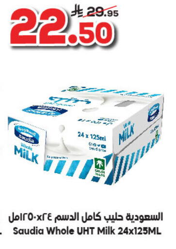 SAUDIA Long Life / UHT Milk available at Dukan in KSA, Saudi Arabia, Saudi - Yanbu
