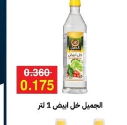 خل available at جمعية مدينة صباح الأحمد التعاونية in الكويت - محافظة الجهراء