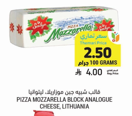 Mozzarella available at Tamimi Market in KSA, Saudi Arabia, Saudi - Dammam