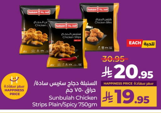 Chicken Strips available at LULU Hypermarket in KSA, Saudi Arabia, Saudi - Hail