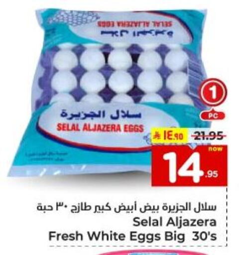 available at Hyper Al Wafa in KSA, Saudi Arabia, Saudi - Dammam