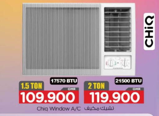 كلاس برو مكيف الهواء available at نستو هايبر ماركت in عُمان - صُحار‎