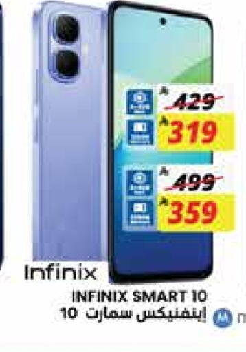INFINIX available at City Flower in KSA, Saudi Arabia, Saudi - Jubail