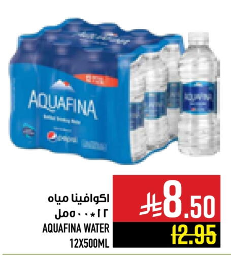 أكوافينا available at أبراج هايبر ماركت in مملكة العربية السعودية, السعودية, سعودية - مكة المكرمة