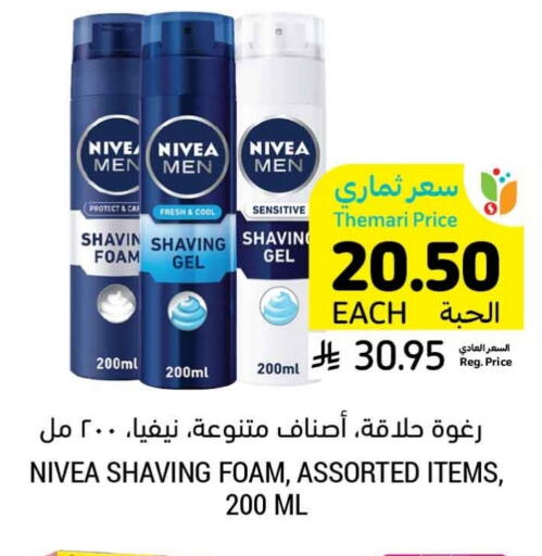 Nivea available at Tamimi Market in KSA, Saudi Arabia, Saudi - Hafar Al Batin