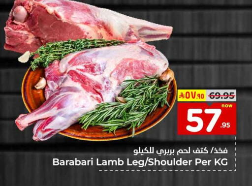 لحم الضأن / الغنم available at هايبر الوفاء in مملكة العربية السعودية, السعودية, سعودية - مكة المكرمة