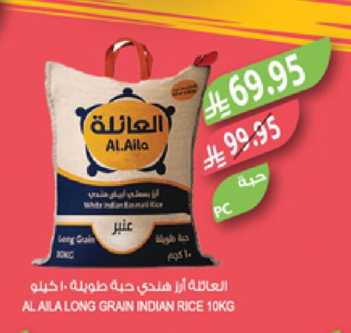 AL AILA available at Farm  in KSA, Saudi Arabia, Saudi - Najran