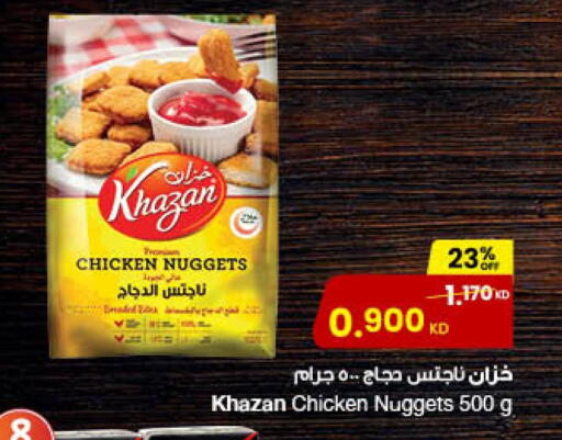 Chicken Nuggets available at The Sultan Center in Kuwait - Ahmadi Governorate