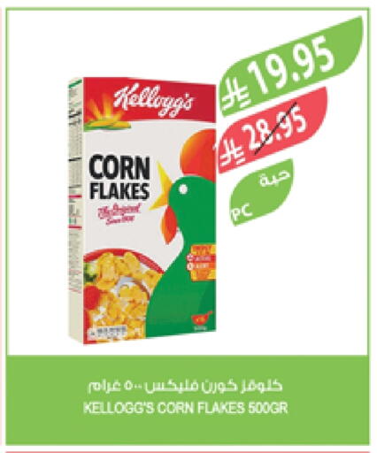 ماجي رقائق الذرة available at المزرعة in مملكة العربية السعودية, السعودية, سعودية - سيهات