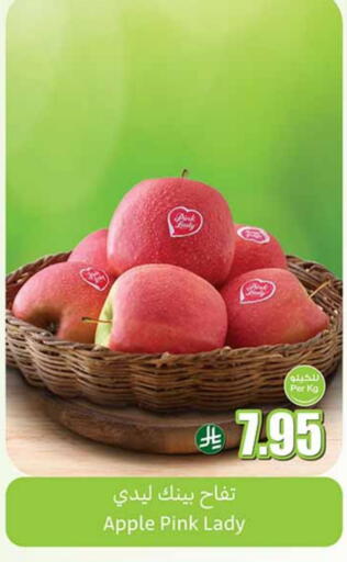 Apples available at Othaim Markets in KSA, Saudi Arabia, Saudi - Sakaka
