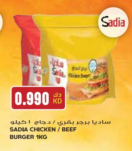 زيت الزنجبيل برجر دجاج available at جراند كوستو in الكويت - محافظة الأحمدي