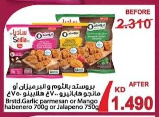 SADIA available at Salwa Co-Operative Society  in Kuwait - Ahmadi Governorate