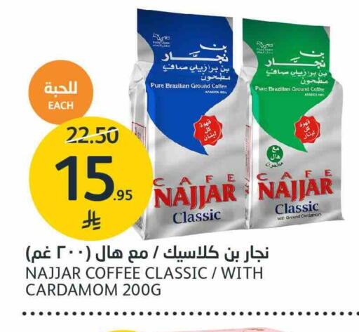 قهوة available at مركز الجزيرة للتسوق in مملكة العربية السعودية, السعودية, سعودية - الرياض