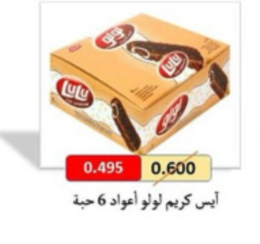 available at جمعية ضاحية علي صباح السالم التعاونية in الكويت - محافظة الأحمدي