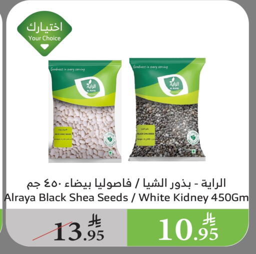 available at Al Raya in KSA, Saudi Arabia, Saudi - Najran
