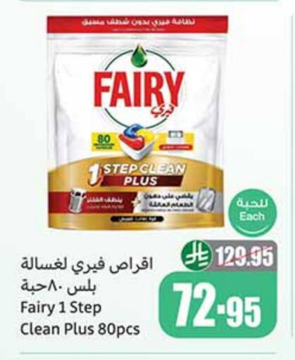 FAIRY available at Othaim Markets in KSA, Saudi Arabia, Saudi - Abha