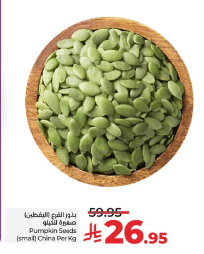 Pumpkin available at LULU Hypermarket in KSA, Saudi Arabia, Saudi - Yanbu