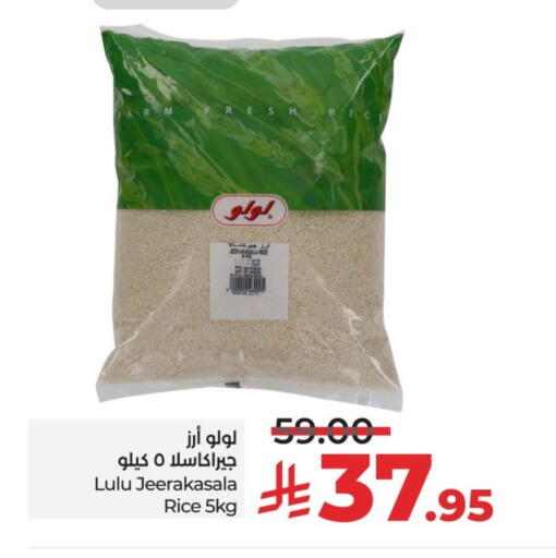 LULU Jeerakasala Rice available at LULU Hypermarket in KSA, Saudi Arabia, Saudi - Unayzah