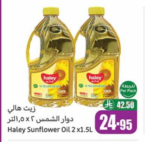 Sunflower Oil available at Othaim Markets in KSA, Saudi Arabia, Saudi - Bishah