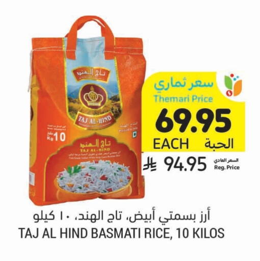 TAJ AL HIND Basmati / Biryani Rice available at Tamimi Market in KSA, Saudi Arabia, Saudi - Ar Rass