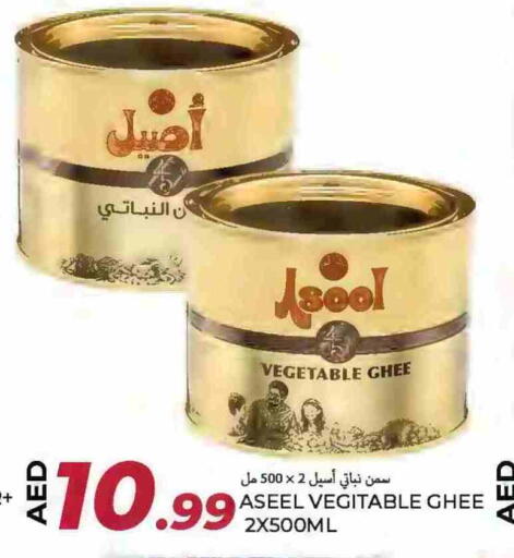 ASEEL Vegetable Ghee available at Rawabi Market Ajman in UAE - Sharjah / Ajman