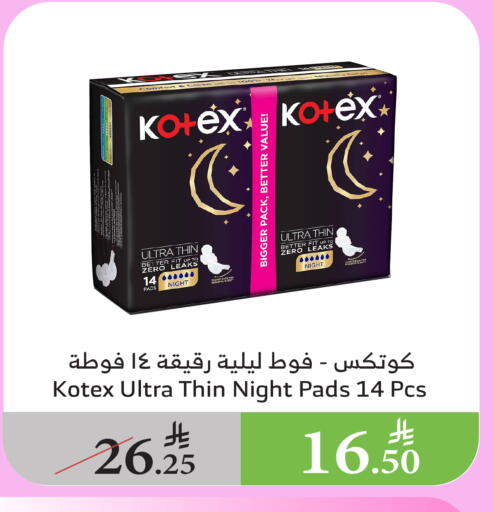 KOTEX available at Al Raya in KSA, Saudi Arabia, Saudi - Al Qunfudhah