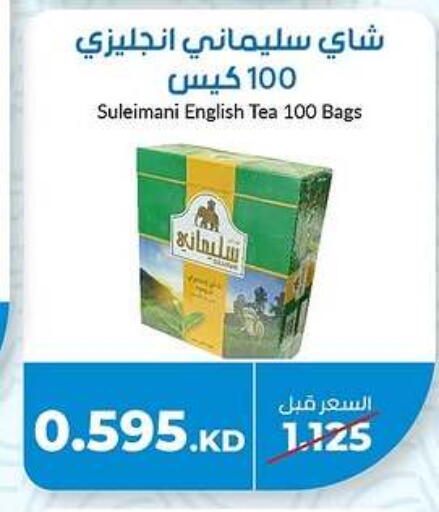 Tea Bags available at khitancoop in Kuwait - Kuwait City
