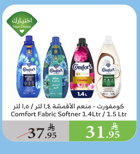 COMFORT Softener available at Al Raya in KSA, Saudi Arabia, Saudi - Najran