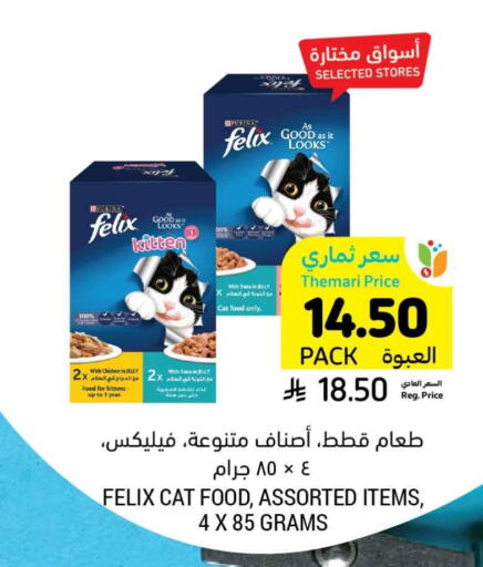 available at Tamimi Market in KSA, Saudi Arabia, Saudi - Abha