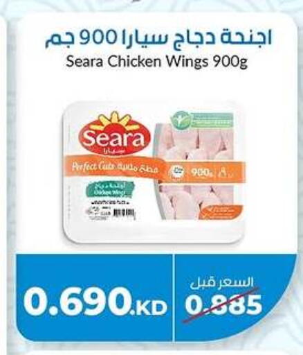 SEARA available at khitancoop in Kuwait - Ahmadi Governorate