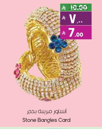 available at ستي فلاور in مملكة العربية السعودية, السعودية, سعودية - الخفجي
