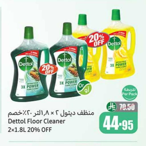 General Cleaner available at Othaim Markets in KSA, Saudi Arabia, Saudi - Mahayil