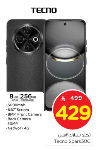 TECNO available at Nesto in KSA, Saudi Arabia, Saudi - Al Hasa