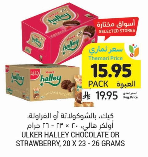 Strawberry available at Tamimi Market in KSA, Saudi Arabia, Saudi - Al Khobar