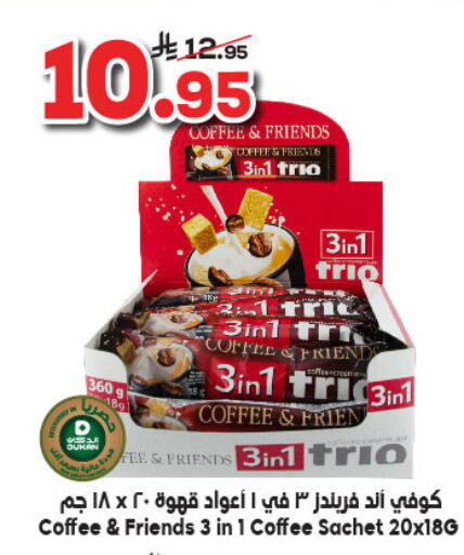 Coffee 3in1 available at Dukan in KSA, Saudi Arabia, Saudi - Ta'if