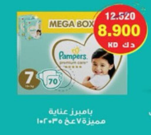 Pampers available at Ali Sabah Al Salem Co-op in Kuwait - Ahmadi Governorate