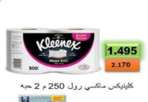 available at جمعية ضاحية علي صباح السالم التعاونية in الكويت - محافظة الأحمدي